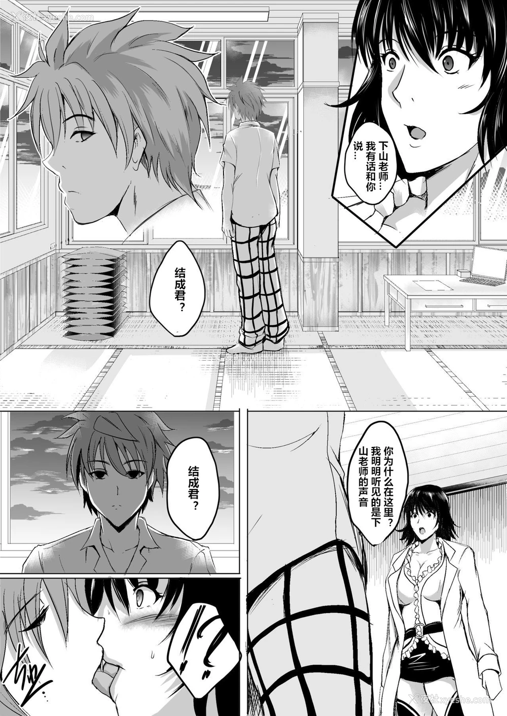 23P - [焼酎MAC (ほずみけんじ)] ネトラレ×VR～爆乳保健教师を妊娠着床!～ (ToLOVEる ダークネス) [中国翻訳] [DL版]