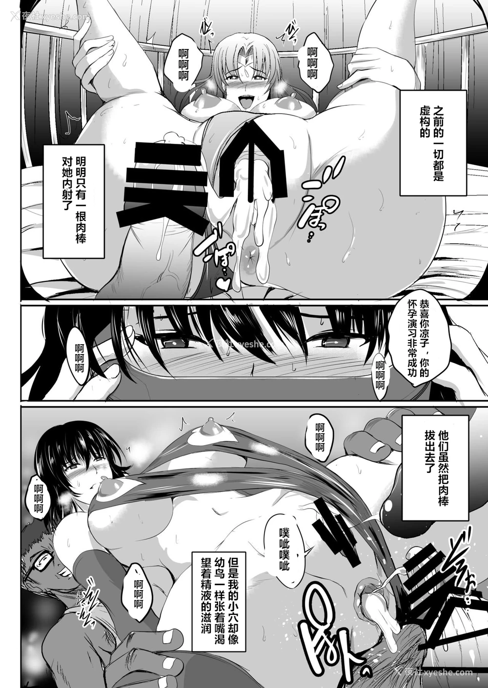 36P - [焼酎MAC (ほずみけんじ)] ネトラレ×VR～爆乳保健教师を妊娠着床!～ (ToLOVEる ダークネス) [中国翻訳] [DL版]