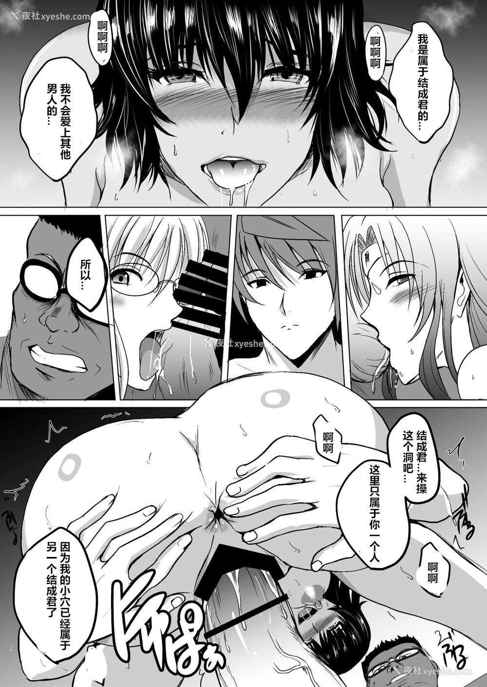 45P - [焼酎MAC (ほずみけんじ)] ネトラレ×VR～爆乳保健教师を妊娠着床!～ (ToLOVEる ダークネス) [中国翻訳] [DL版]