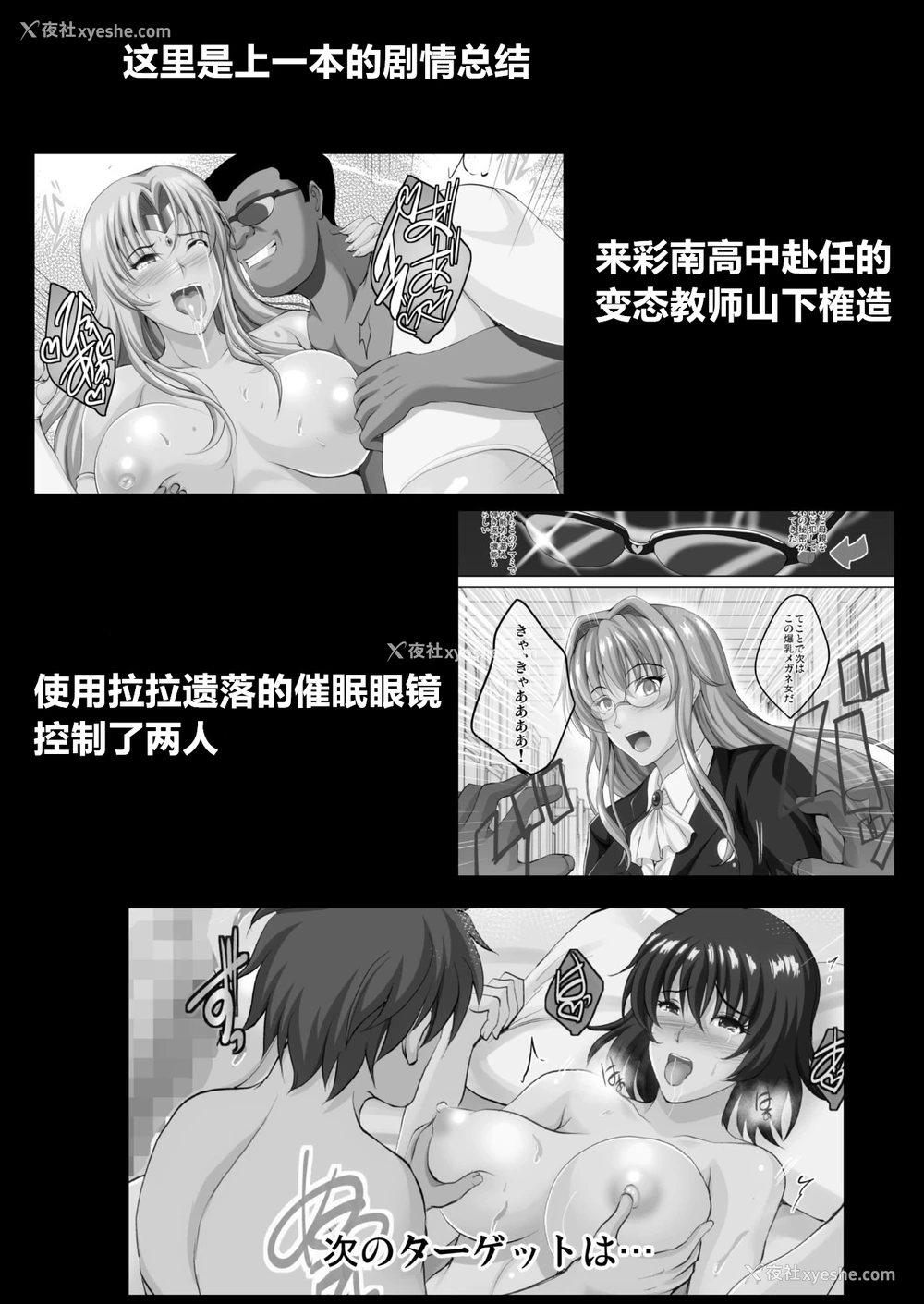 4P - [焼酎MAC (ほずみけんじ)] ネトラレ×VR～爆乳保健教师を妊娠着床!～ (ToLOVEる ダークネス) [中国翻訳] [DL版]