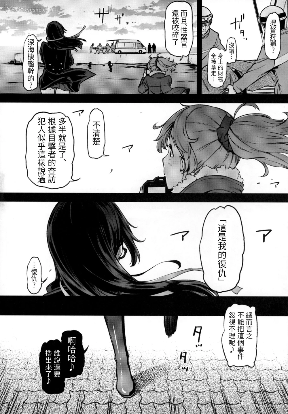 5P - (C93) [だむlabo (だむ)] 古姫ちゃんそこまでヤるのかい?? (舰队これくしょん -舰これ-) [中国翻訳]