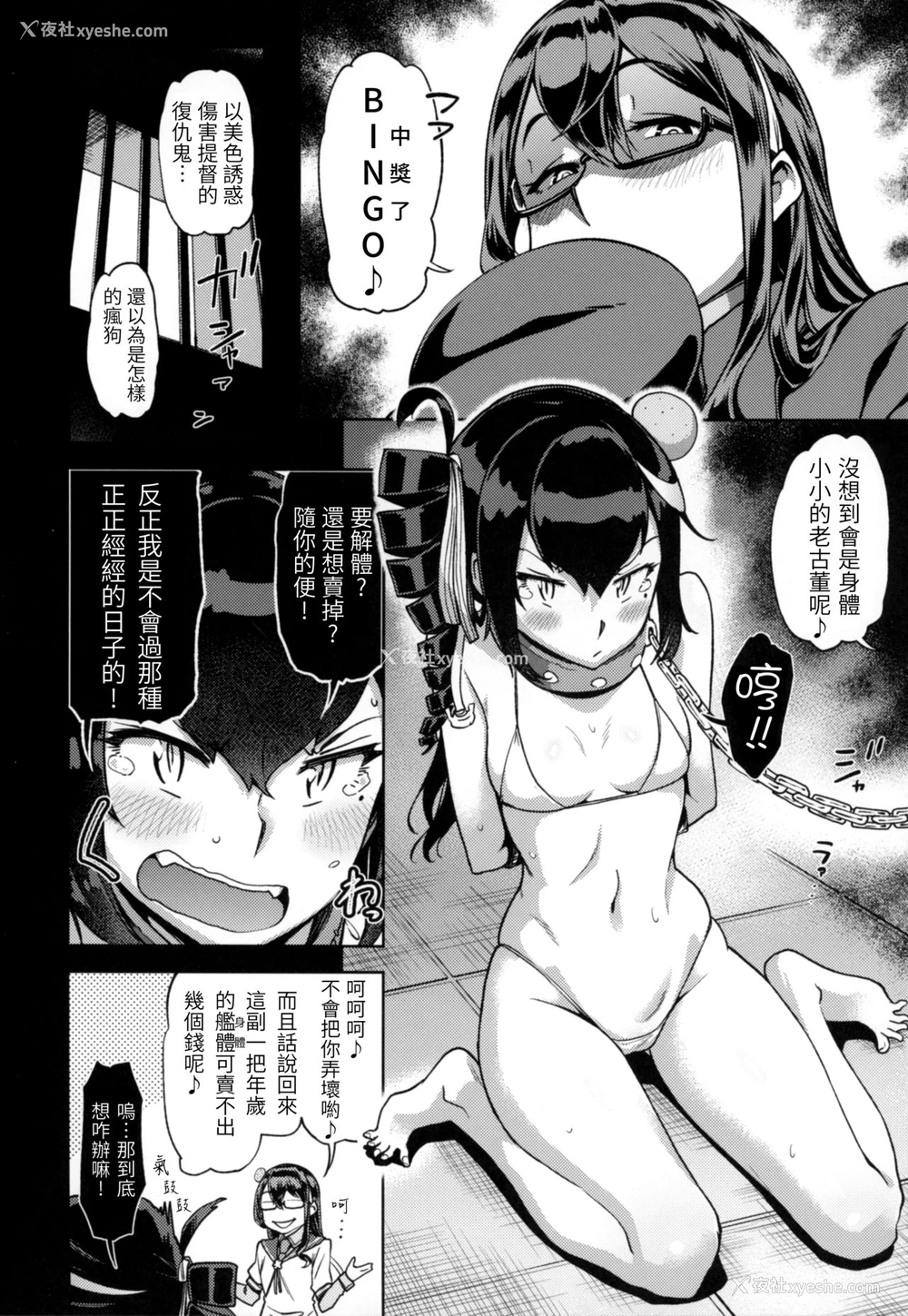 7P - (C93) [だむlabo (だむ)] 古姫ちゃんそこまでヤるのかい?? (舰队これくしょん -舰これ-) [中国翻訳]