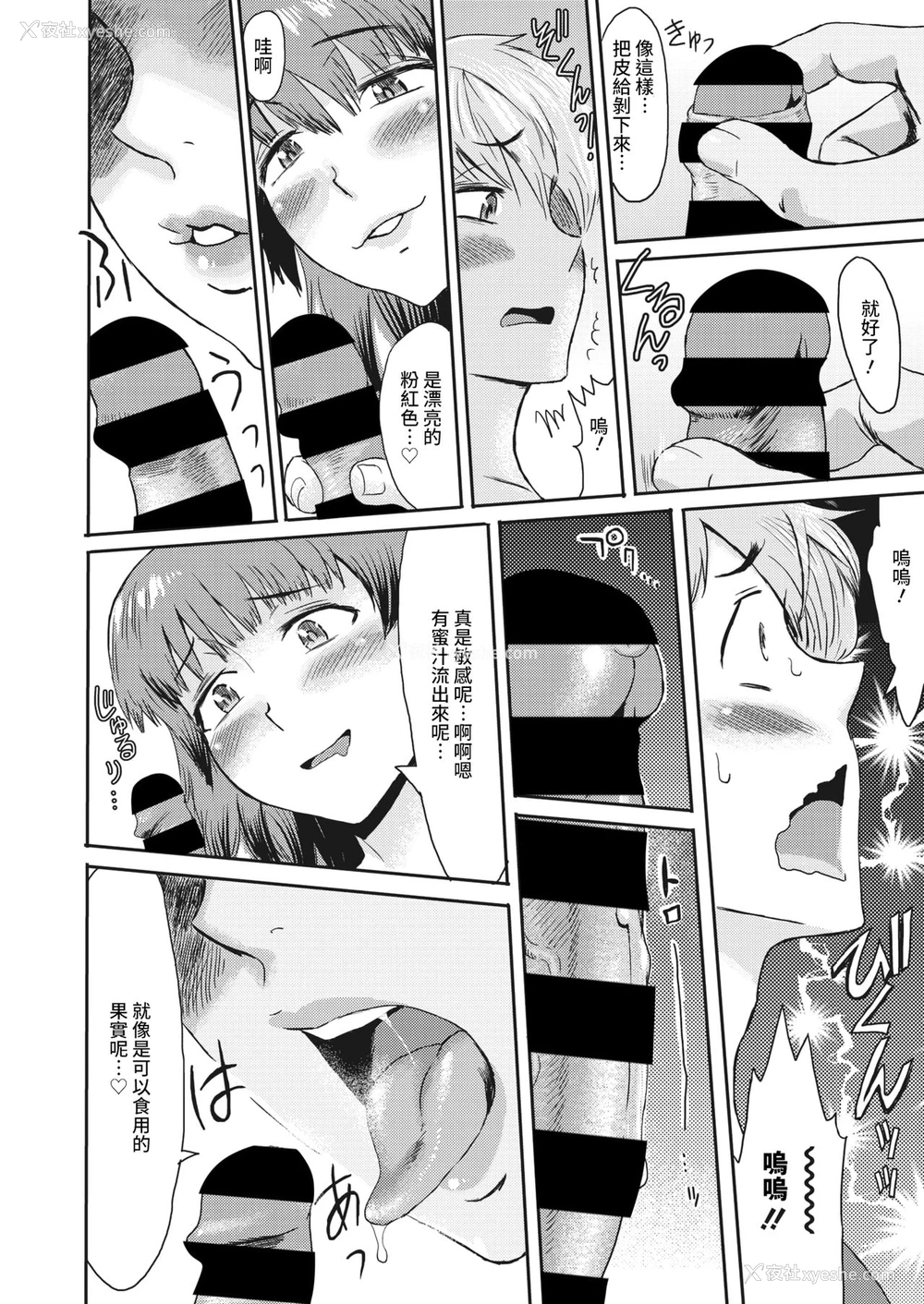 10P - [黒岩玛瑙] 濡れた街角 (コミックホットミルク浓いめ vol.29)
