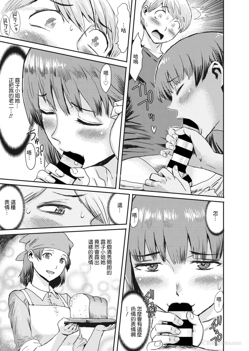 11P - [黒岩玛瑙] 濡れた街角 (コミックホットミルク浓いめ vol.29)