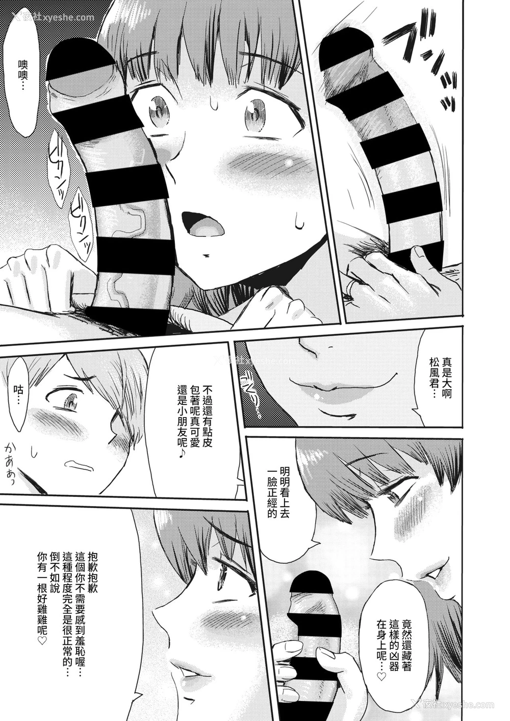 9P - [黒岩玛瑙] 濡れた街角 (コミックホットミルク浓いめ vol.29)