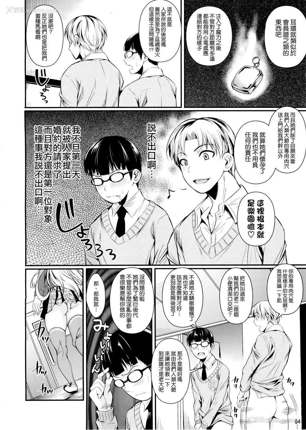 5P - (C88) [シュート・ザ・ムーン (フエタキシ)] ハイエルフ×ハイスクール 白 [中国翻訳]