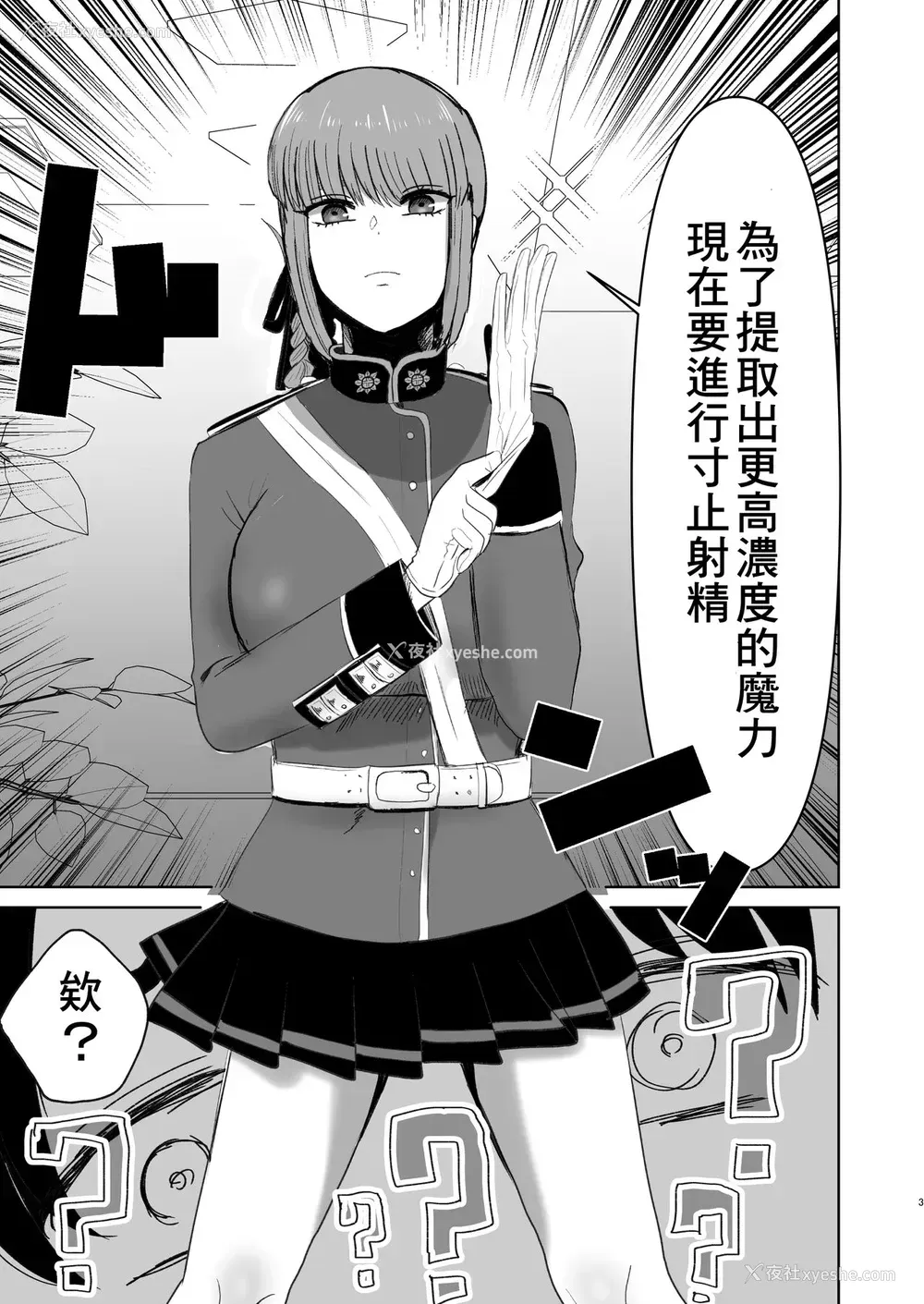 4P - [お口の奥地 (渡薫)] 妇长の寸止め搾精地狱 (Fate/Grand Order) [中国翻訳] [DL版]