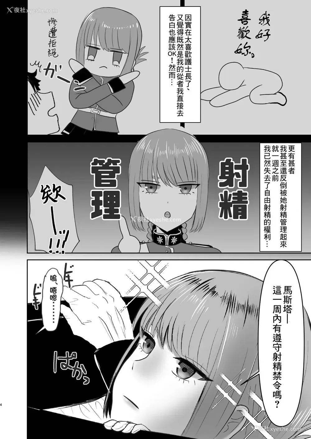 5P - [お口の奥地 (渡薫)] 妇长の寸止め搾精地狱 (Fate/Grand Order) [中国翻訳] [DL版]