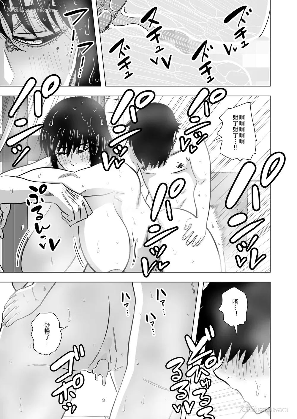 17P - [银エイジ] お风吕でお母さんと… [中国翻訳]