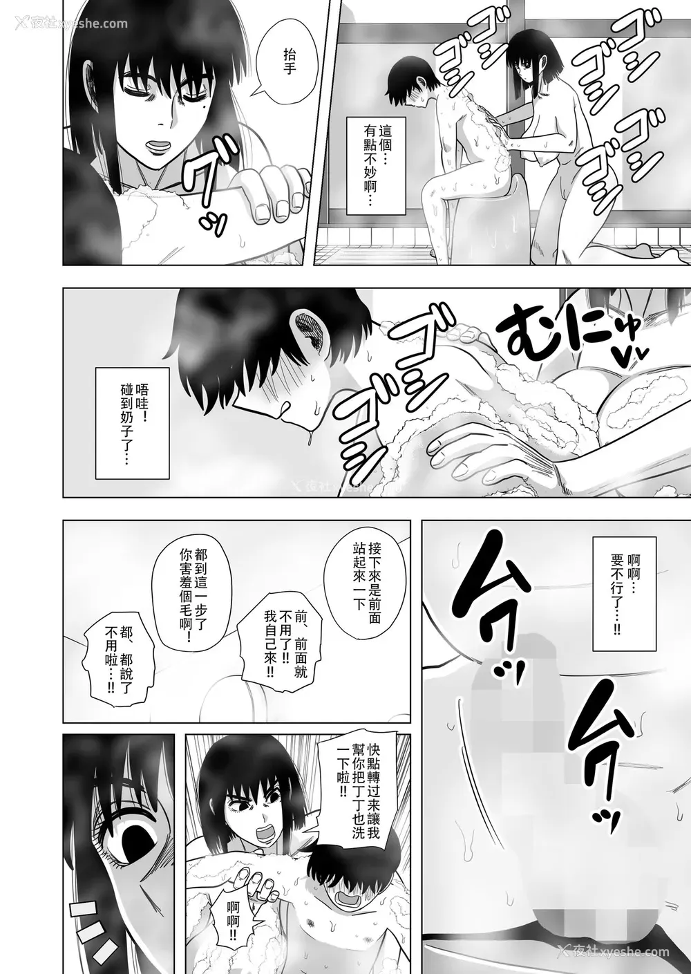 6P - [银エイジ] お风吕でお母さんと… [中国翻訳]