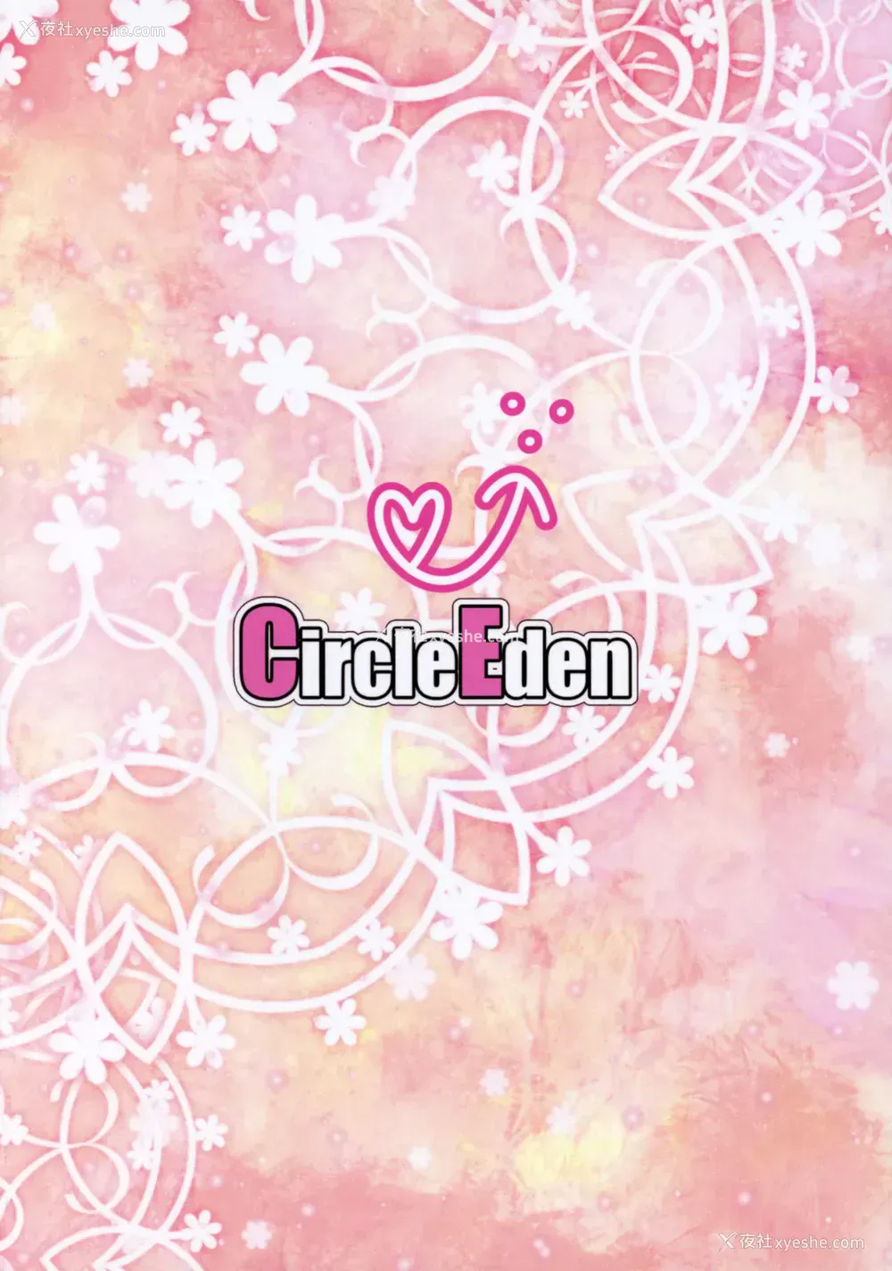 26P - (例大祭14) [Circle Eden (ヂイスケ)] あまあまぴゅっぴゅ (东方Project) [中国翻訳]