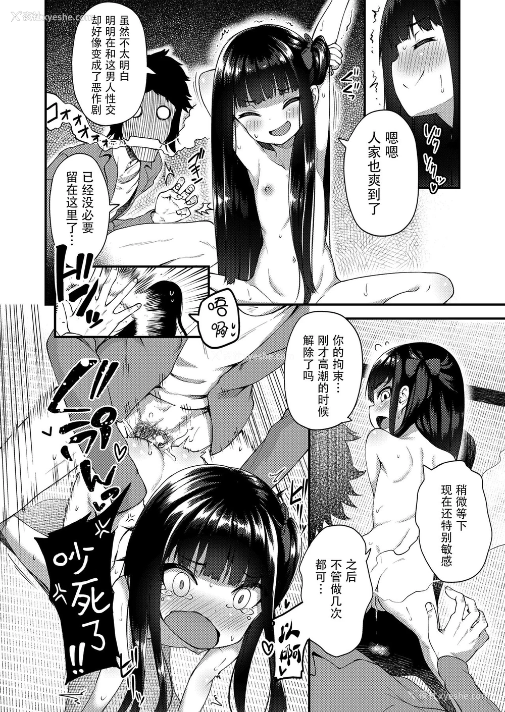 14P - [アンソロジー] 永远娘 胧絵巻 参 [中国翻訳]