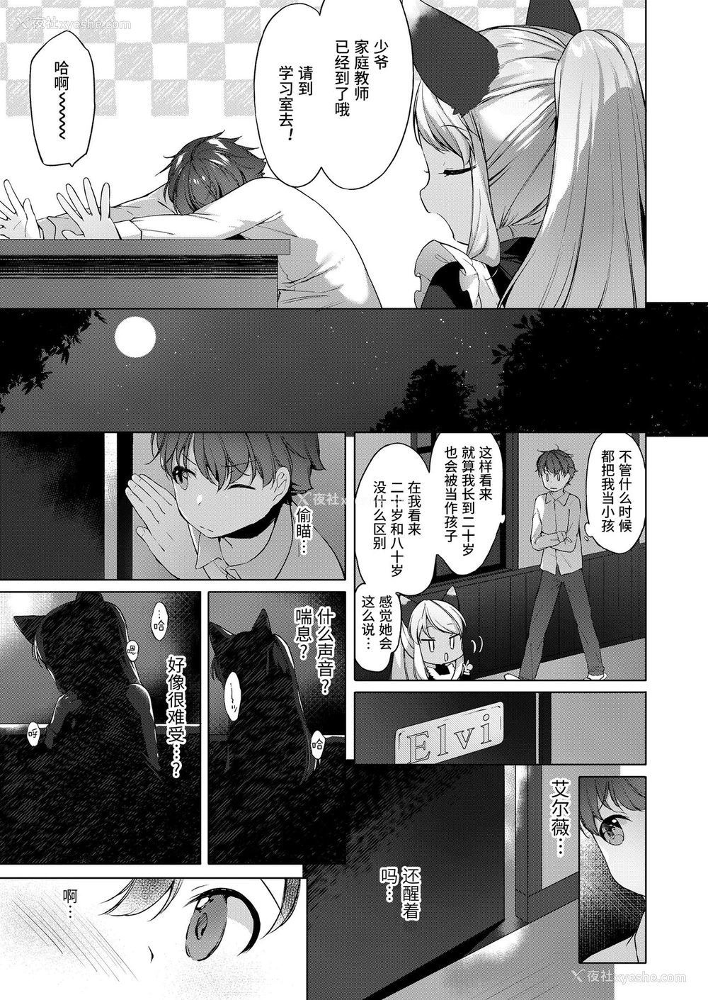 23P - [アンソロジー] 永远娘 胧絵巻 参 [中国翻訳]