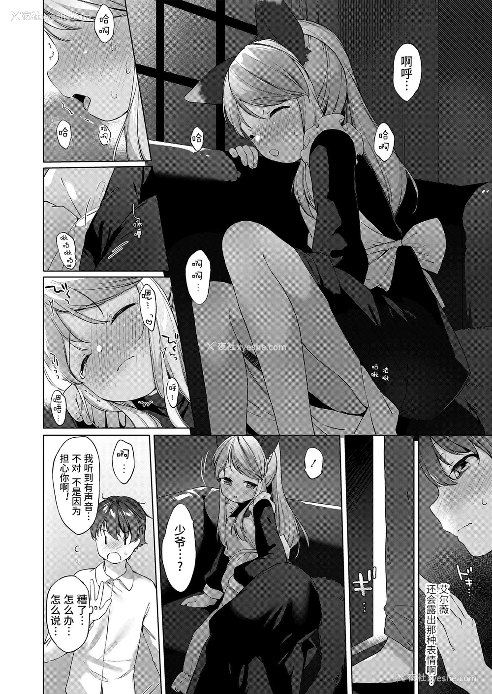 24P - [アンソロジー] 永远娘 胧絵巻 参 [中国翻訳]