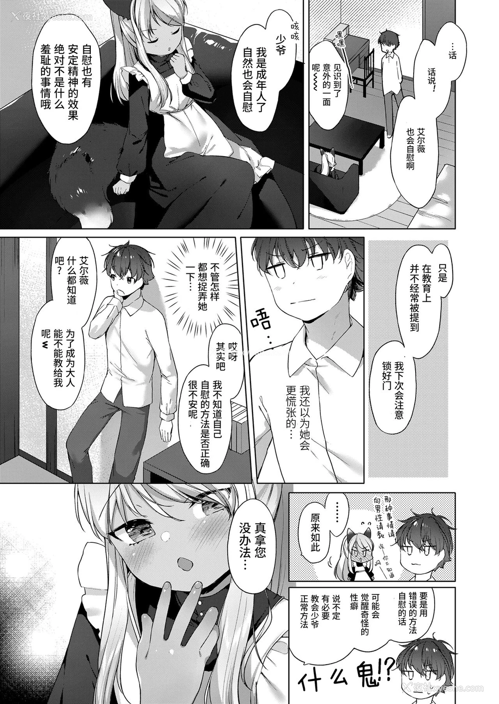 25P - [アンソロジー] 永远娘 胧絵巻 参 [中国翻訳]
