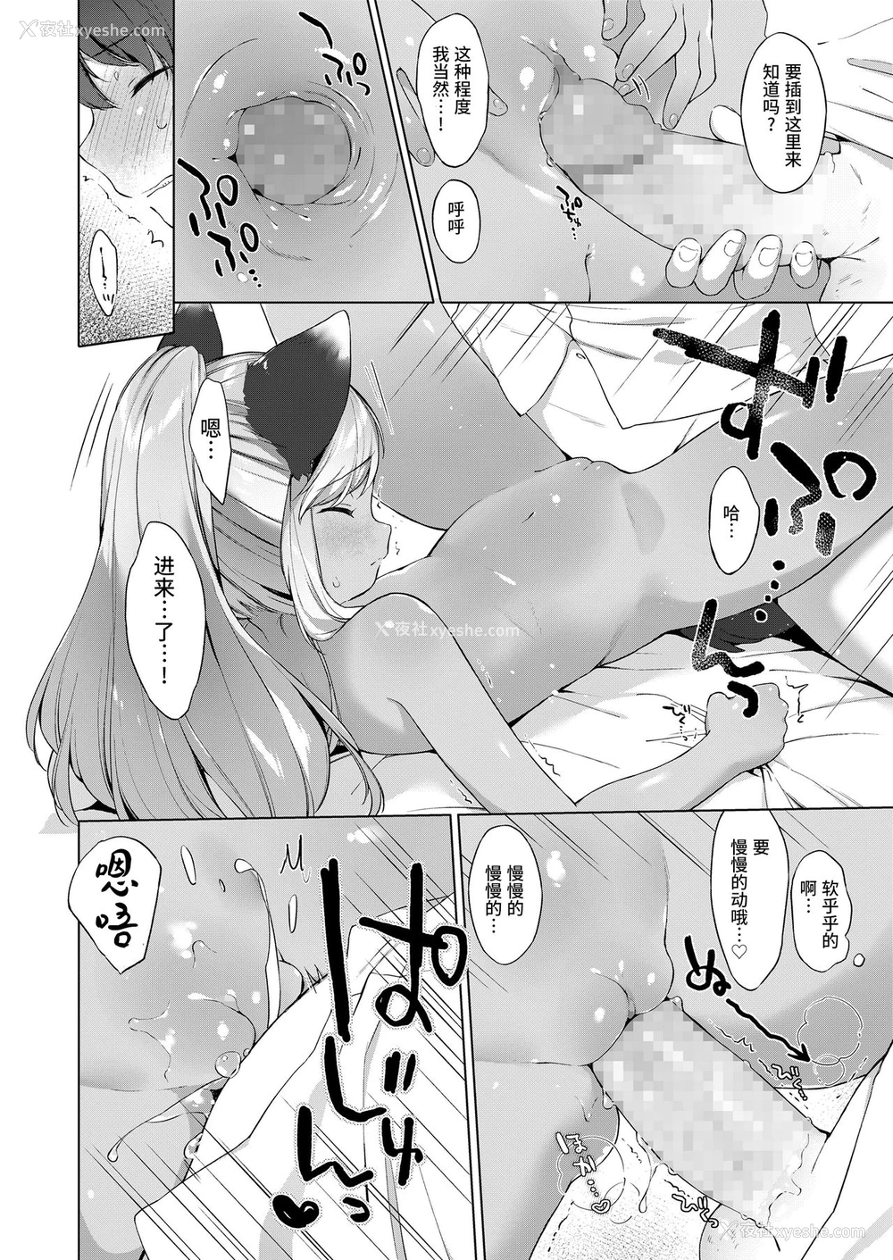 30P - [アンソロジー] 永远娘 胧絵巻 参 [中国翻訳]