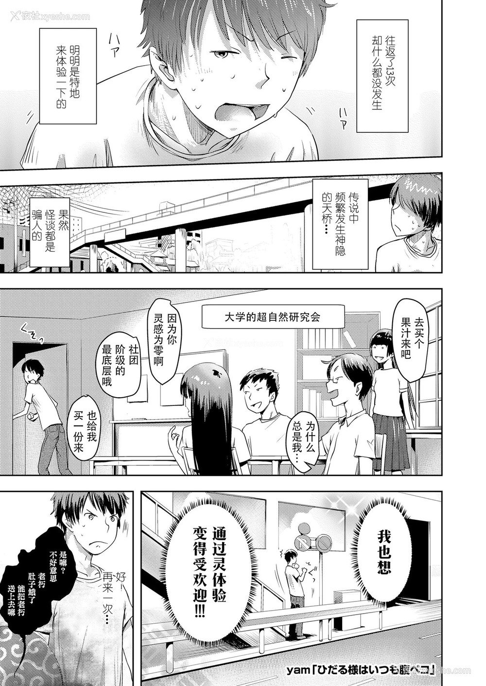 41P - [アンソロジー] 永远娘 胧絵巻 参 [中国翻訳]