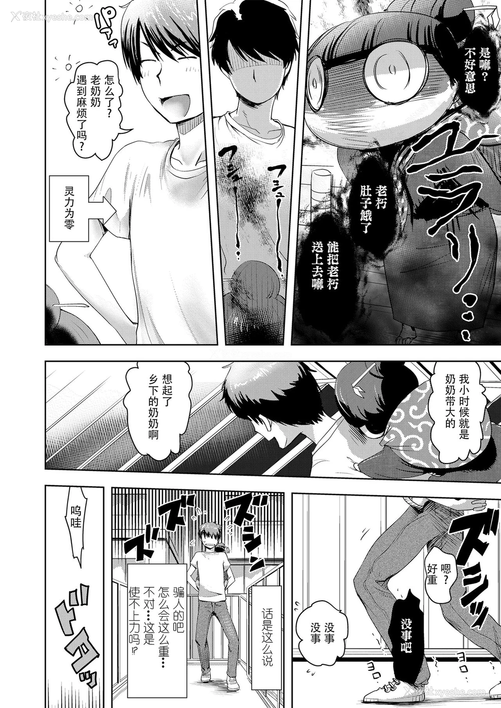 42P - [アンソロジー] 永远娘 胧絵巻 参 [中国翻訳]