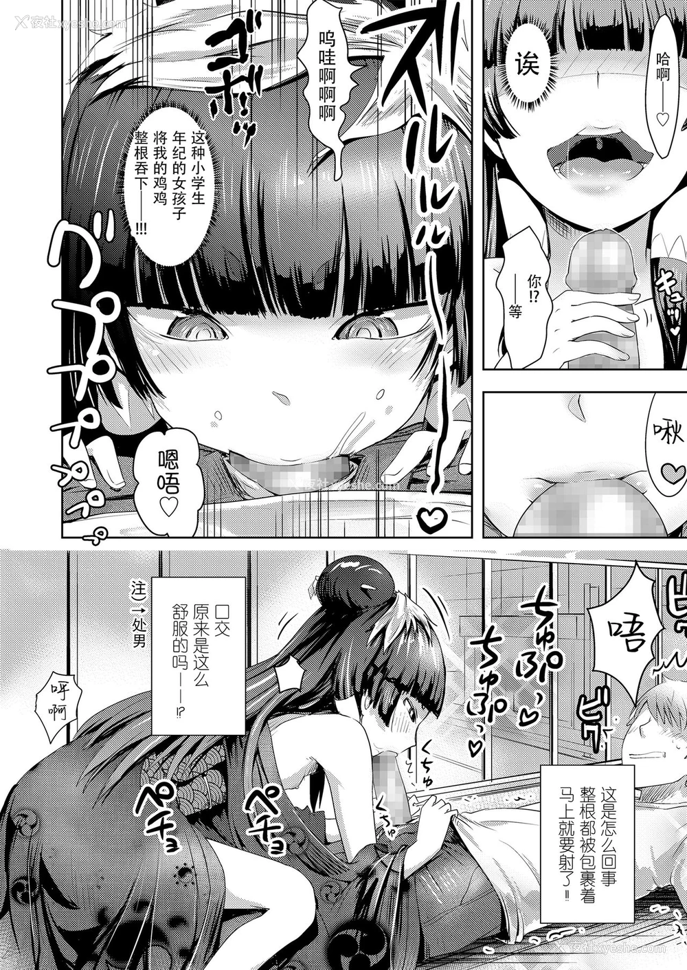 44P - [アンソロジー] 永远娘 胧絵巻 参 [中国翻訳]