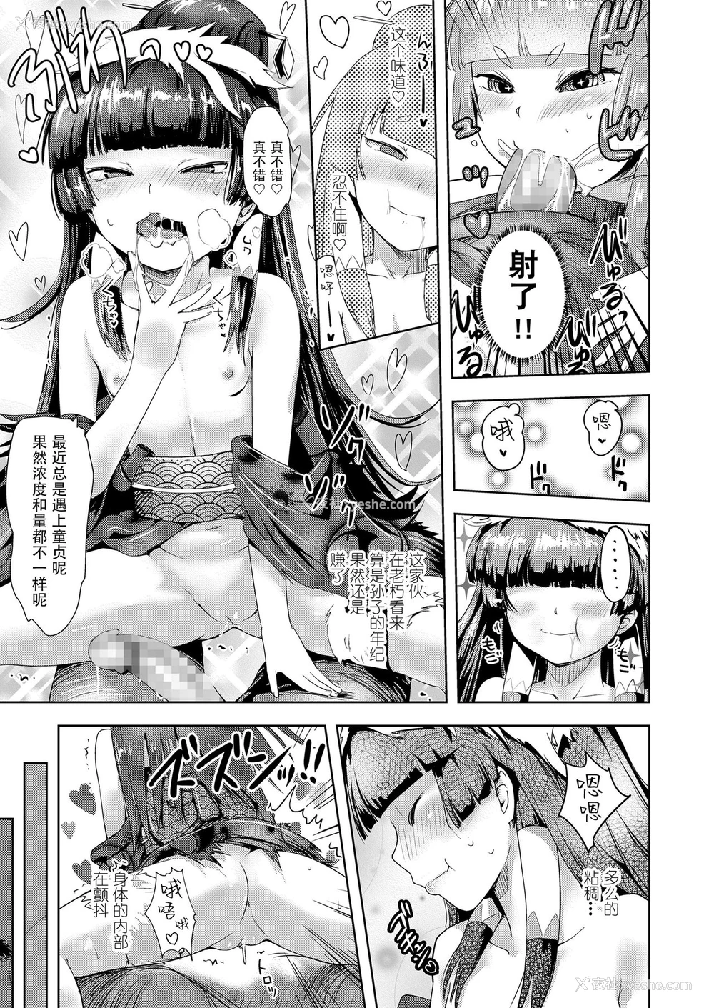 47P - [アンソロジー] 永远娘 胧絵巻 参 [中国翻訳]
