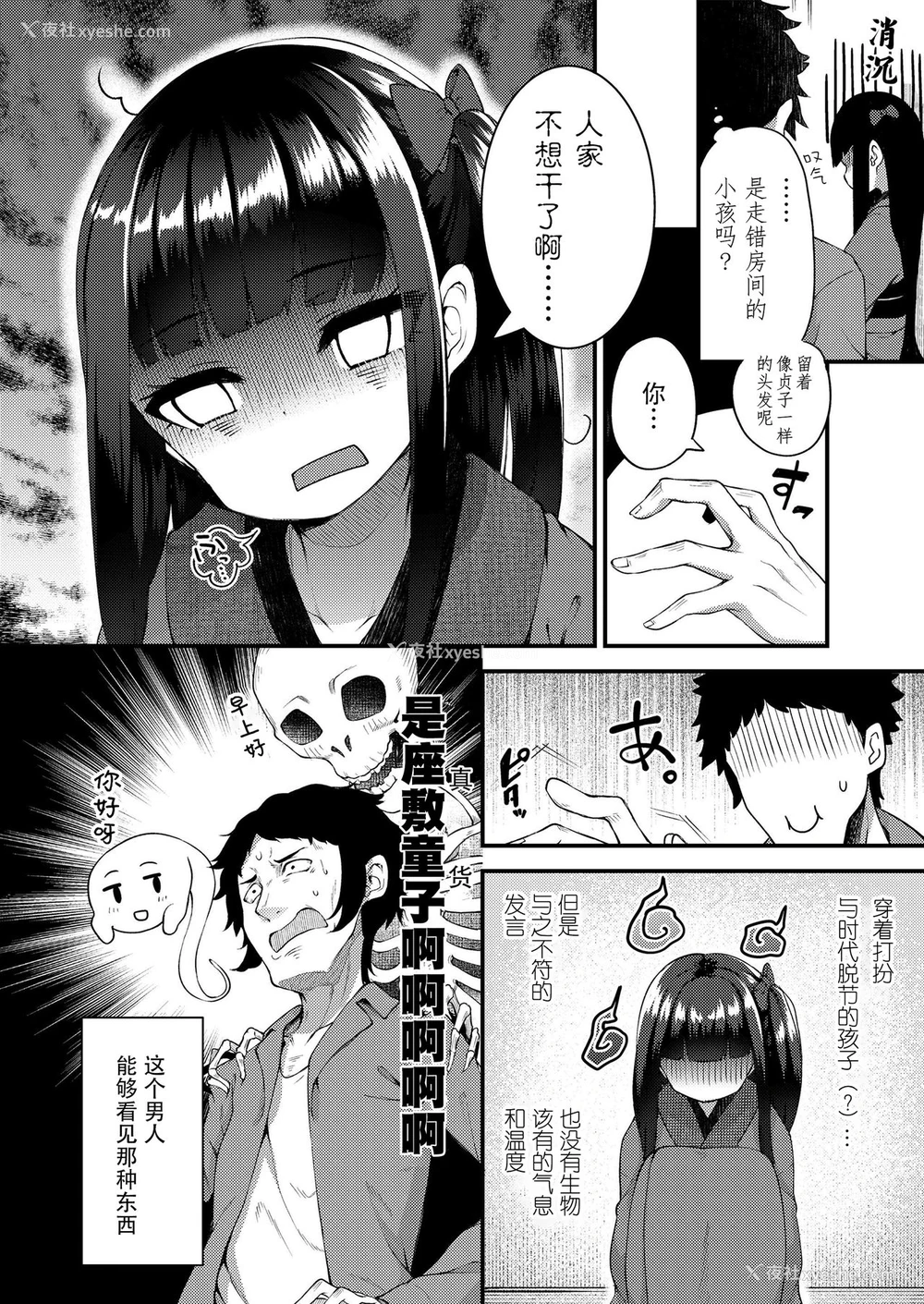 4P - [アンソロジー] 永远娘 胧絵巻 参 [中国翻訳]