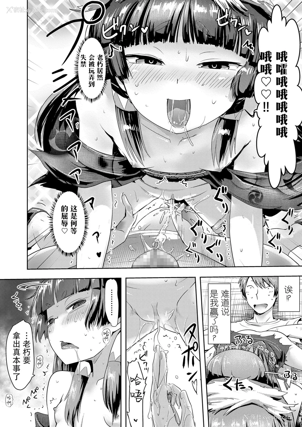 52P - [アンソロジー] 永远娘 胧絵巻 参 [中国翻訳]