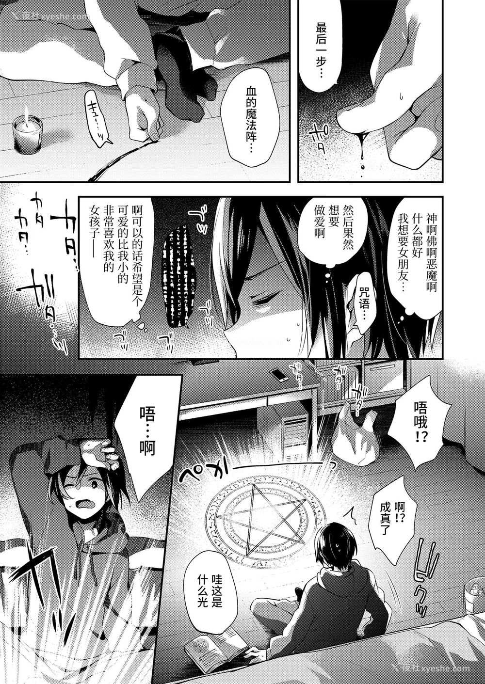 61P - [アンソロジー] 永远娘 胧絵巻 参 [中国翻訳]