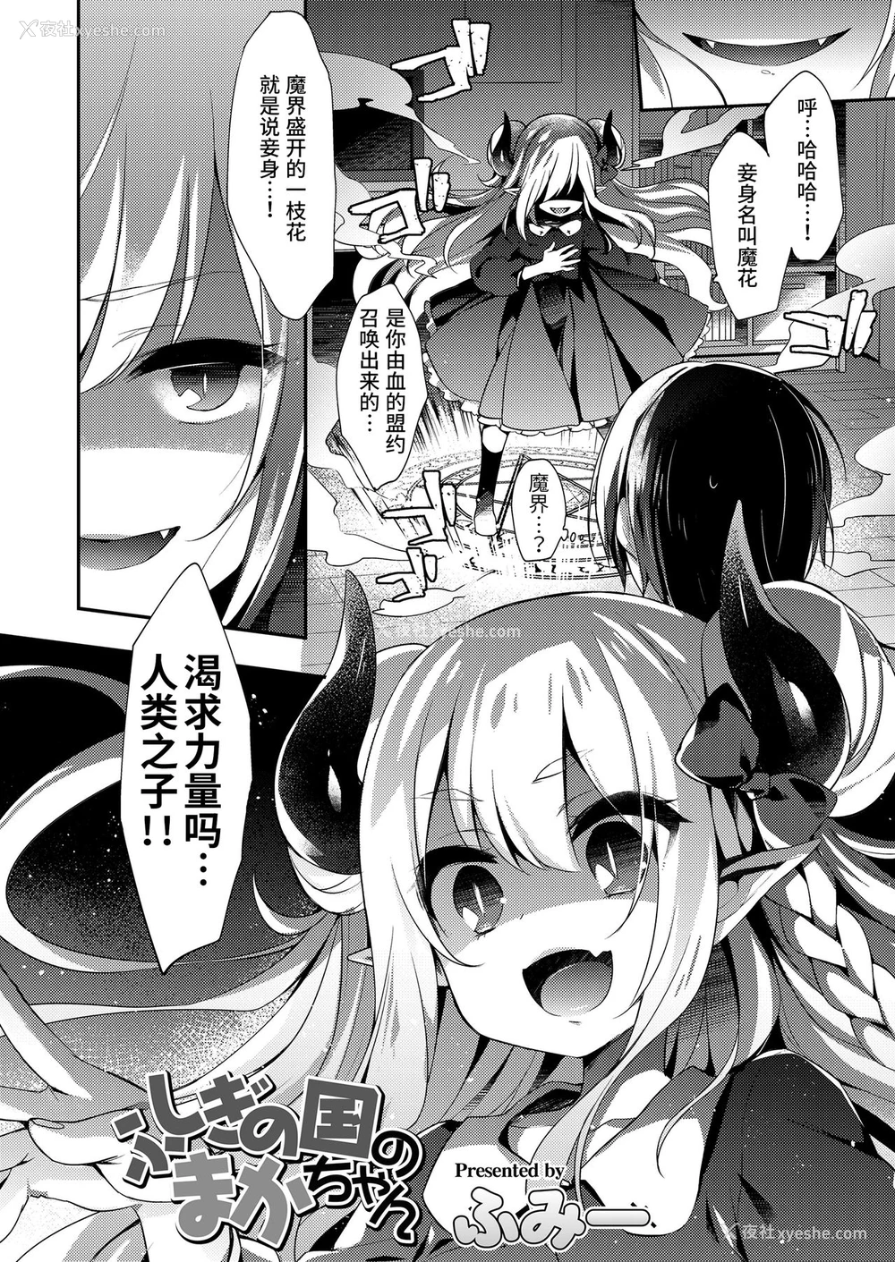 62P - [アンソロジー] 永远娘 胧絵巻 参 [中国翻訳]