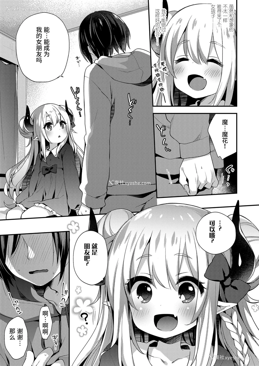 65P - [アンソロジー] 永远娘 胧絵巻 参 [中国翻訳]