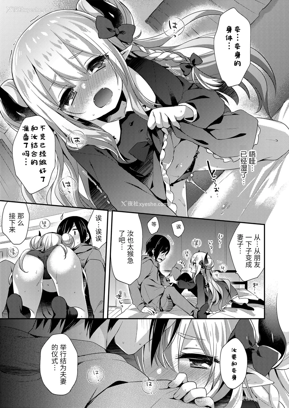 69P - [アンソロジー] 永远娘 胧絵巻 参 [中国翻訳]