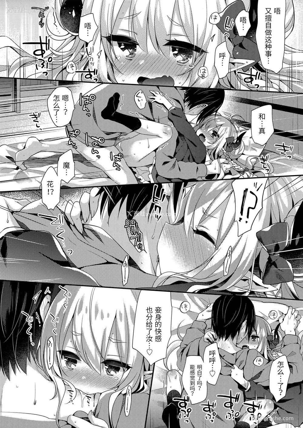 78P - [アンソロジー] 永远娘 胧絵巻 参 [中国翻訳]