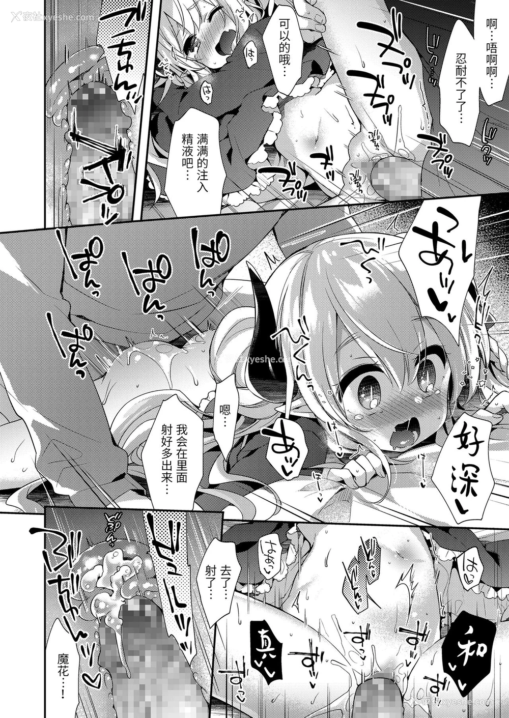 80P - [アンソロジー] 永远娘 胧絵巻 参 [中国翻訳]