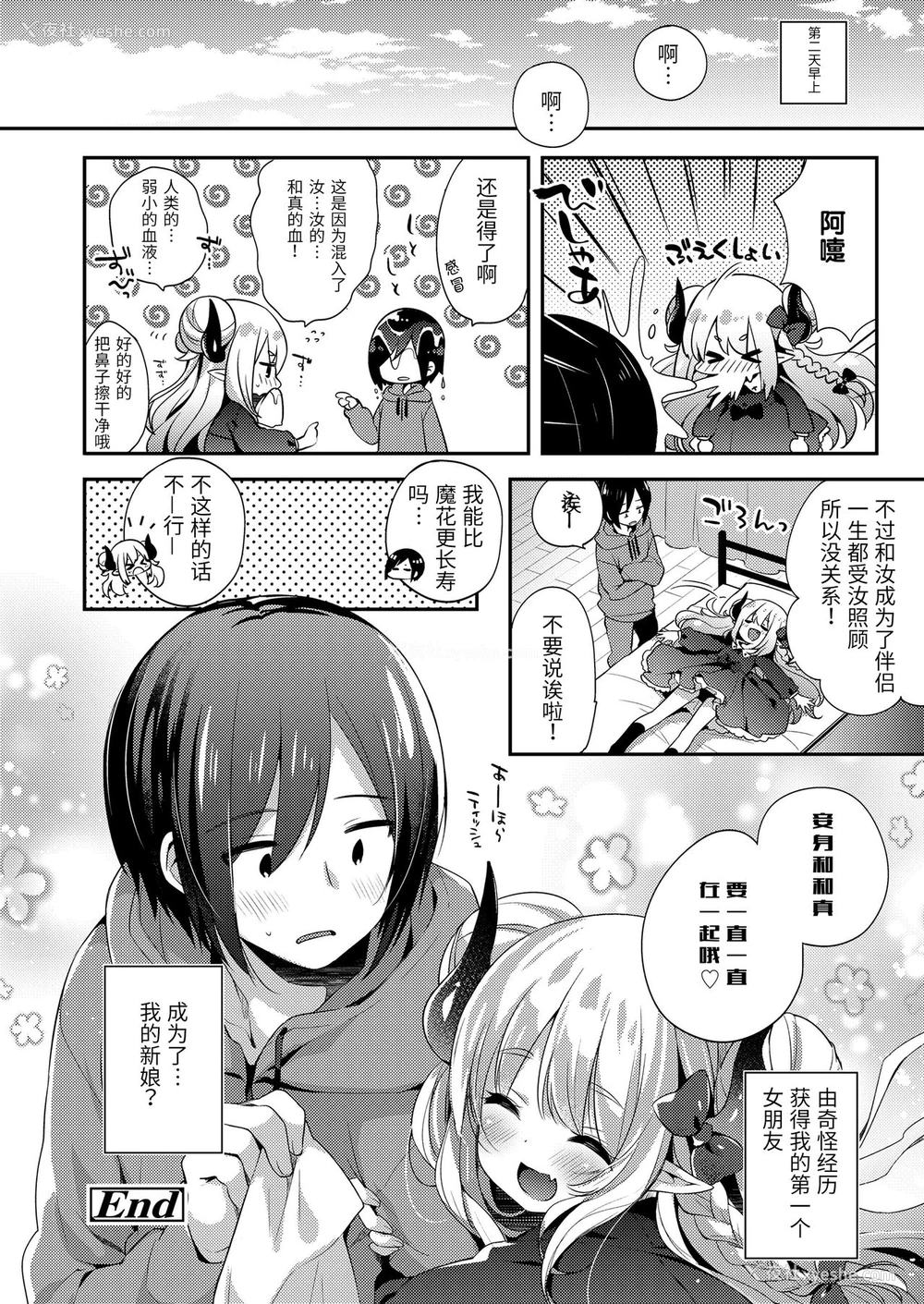 82P - [アンソロジー] 永远娘 胧絵巻 参 [中国翻訳]