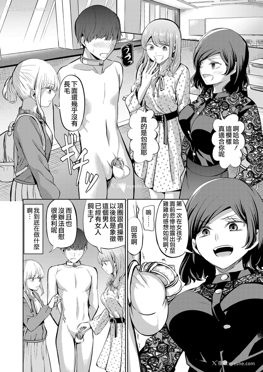 11P - [山畑璃杏] 点数主义の国 (ガールズフォーム Vol.20) [中国翻訳]