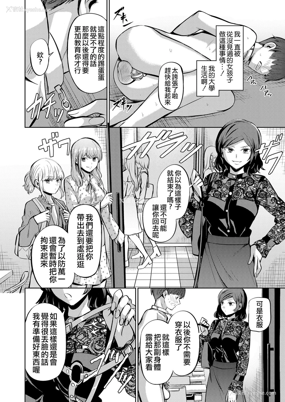 15P - [山畑璃杏] 点数主义の国 (ガールズフォーム Vol.20) [中国翻訳]