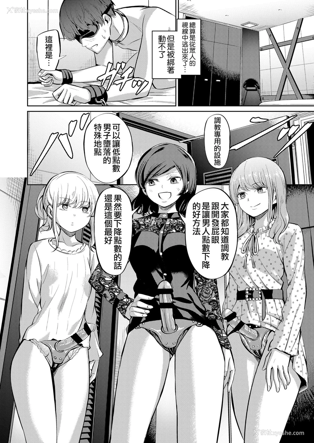 19P - [山畑璃杏] 点数主义の国 (ガールズフォーム Vol.20) [中国翻訳]