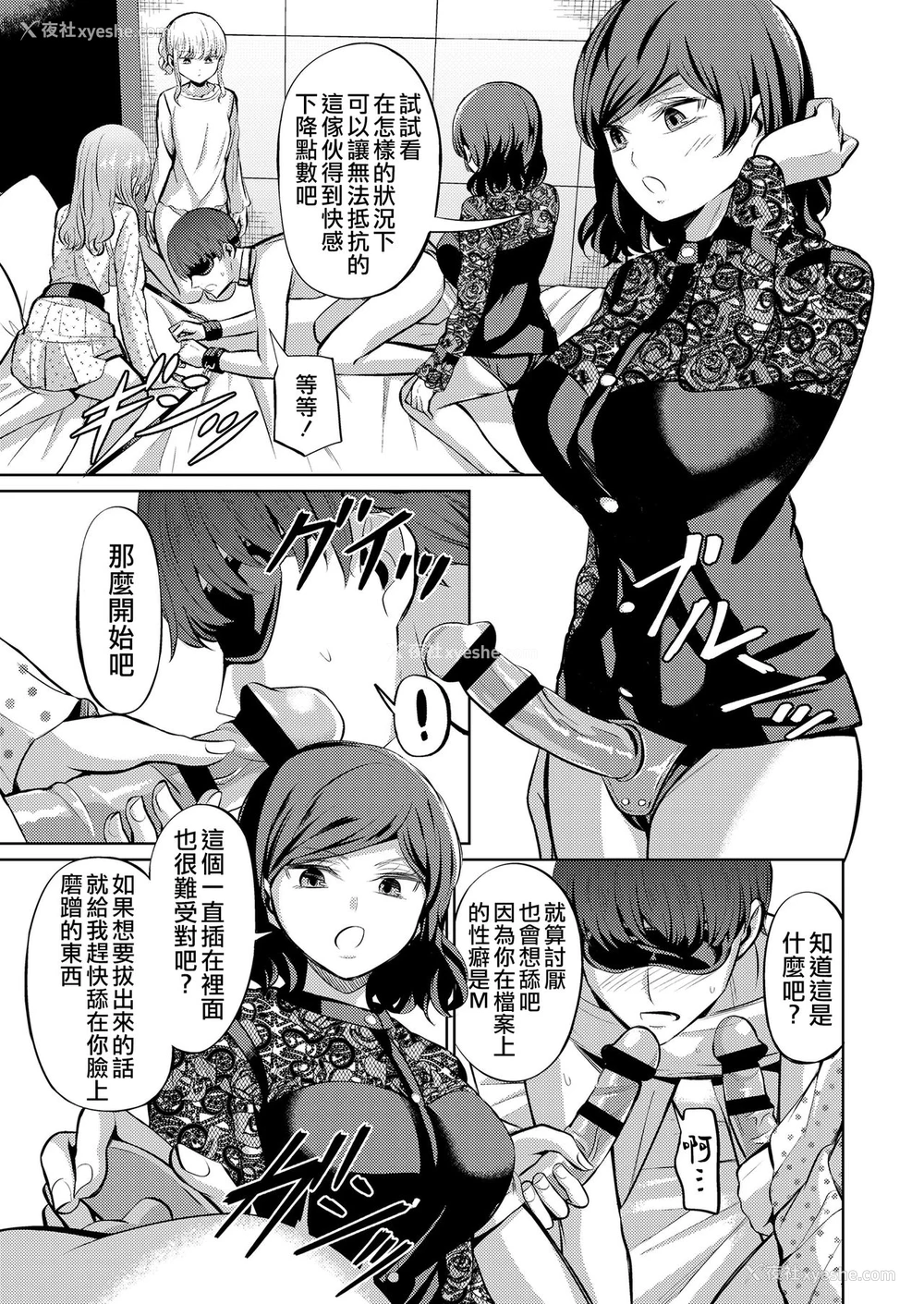 20P - [山畑璃杏] 点数主义の国 (ガールズフォーム Vol.20) [中国翻訳]