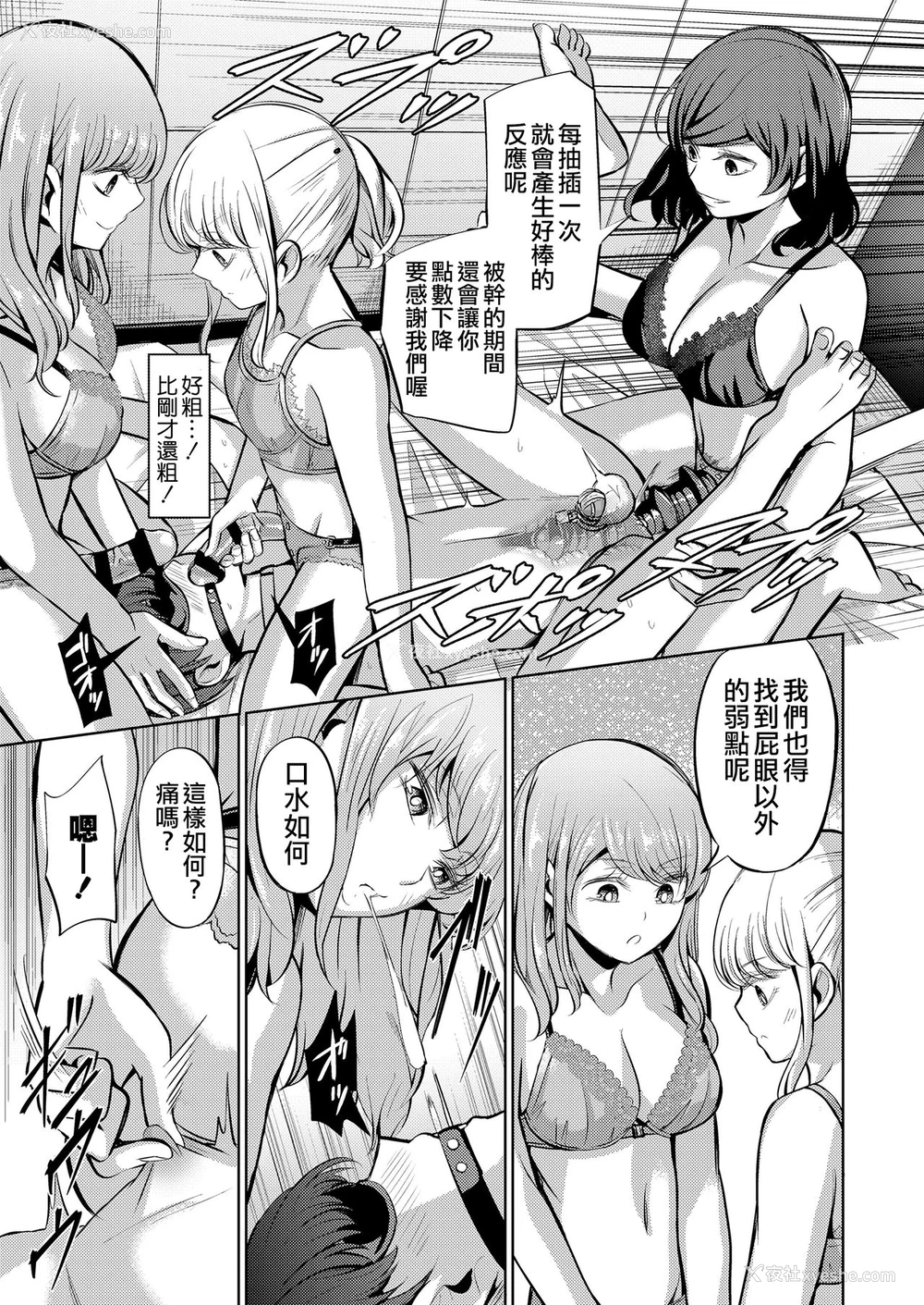 30P - [山畑璃杏] 点数主义の国 (ガールズフォーム Vol.20) [中国翻訳]