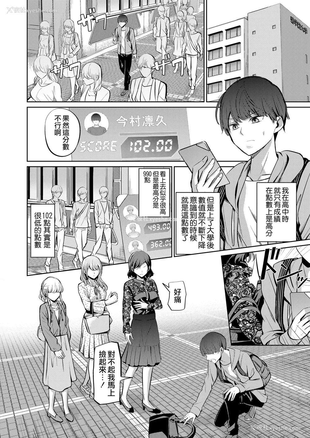 3P - [山畑璃杏] 点数主义の国 (ガールズフォーム Vol.20) [中国翻訳]