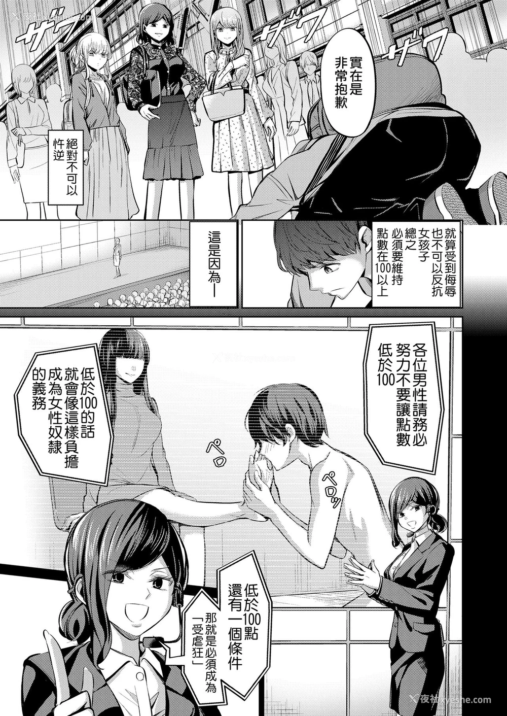 6P - [山畑璃杏] 点数主义の国 (ガールズフォーム Vol.20) [中国翻訳]