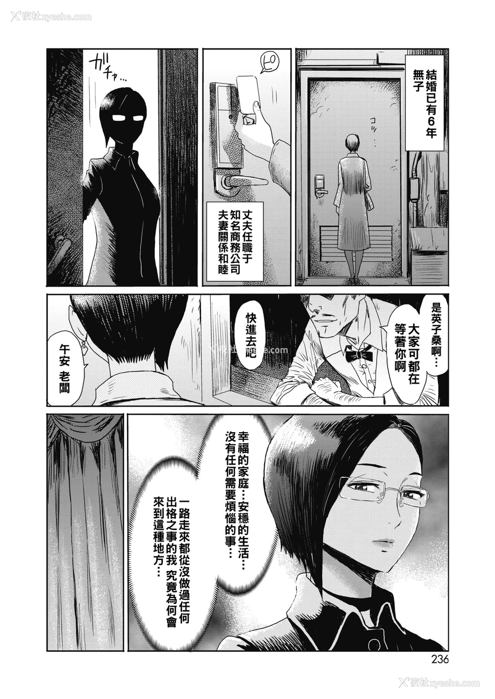 2P - [黒岩玛瑙] 人妻倶楽部 白昼梦 (コミックホットミルク 2020年3月号) [中国翻訳] [DL版]