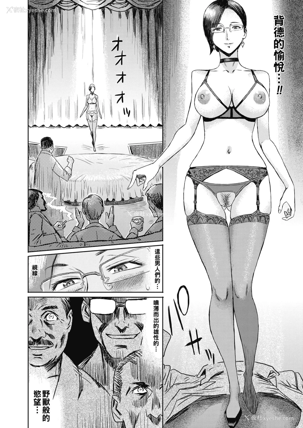4P - [黒岩玛瑙] 人妻倶楽部 白昼梦 (コミックホットミルク 2020年3月号) [中国翻訳] [DL版]