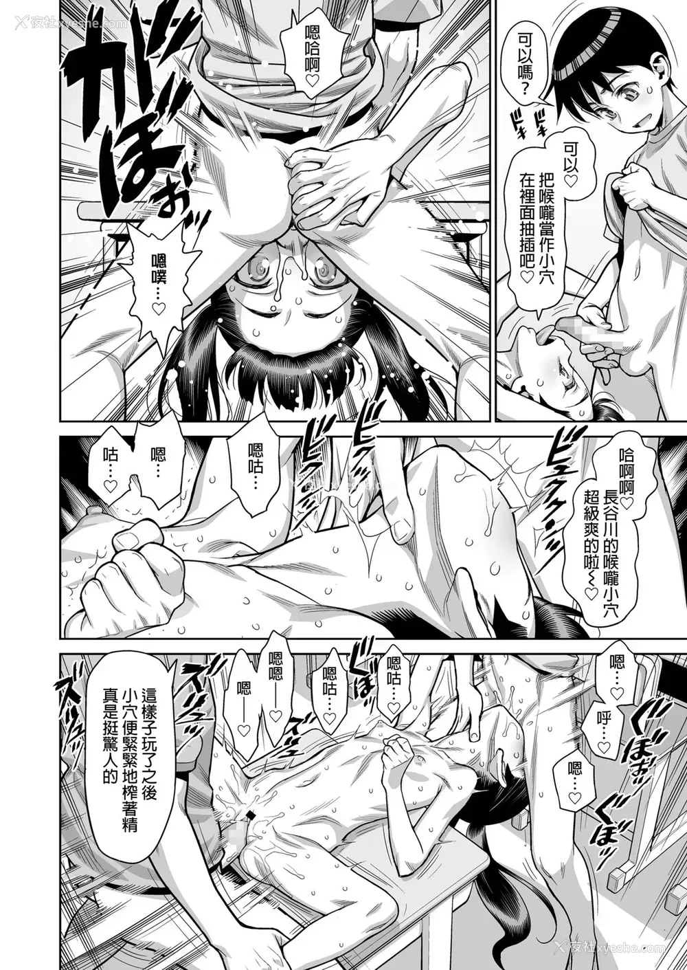 14P - [水无月十三] 放课后の教室で乱交する淫乱JSなんているはずがない!
