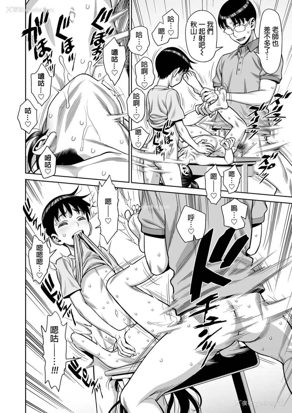 16P - [水无月十三] 放课后の教室で乱交する淫乱JSなんているはずがない!