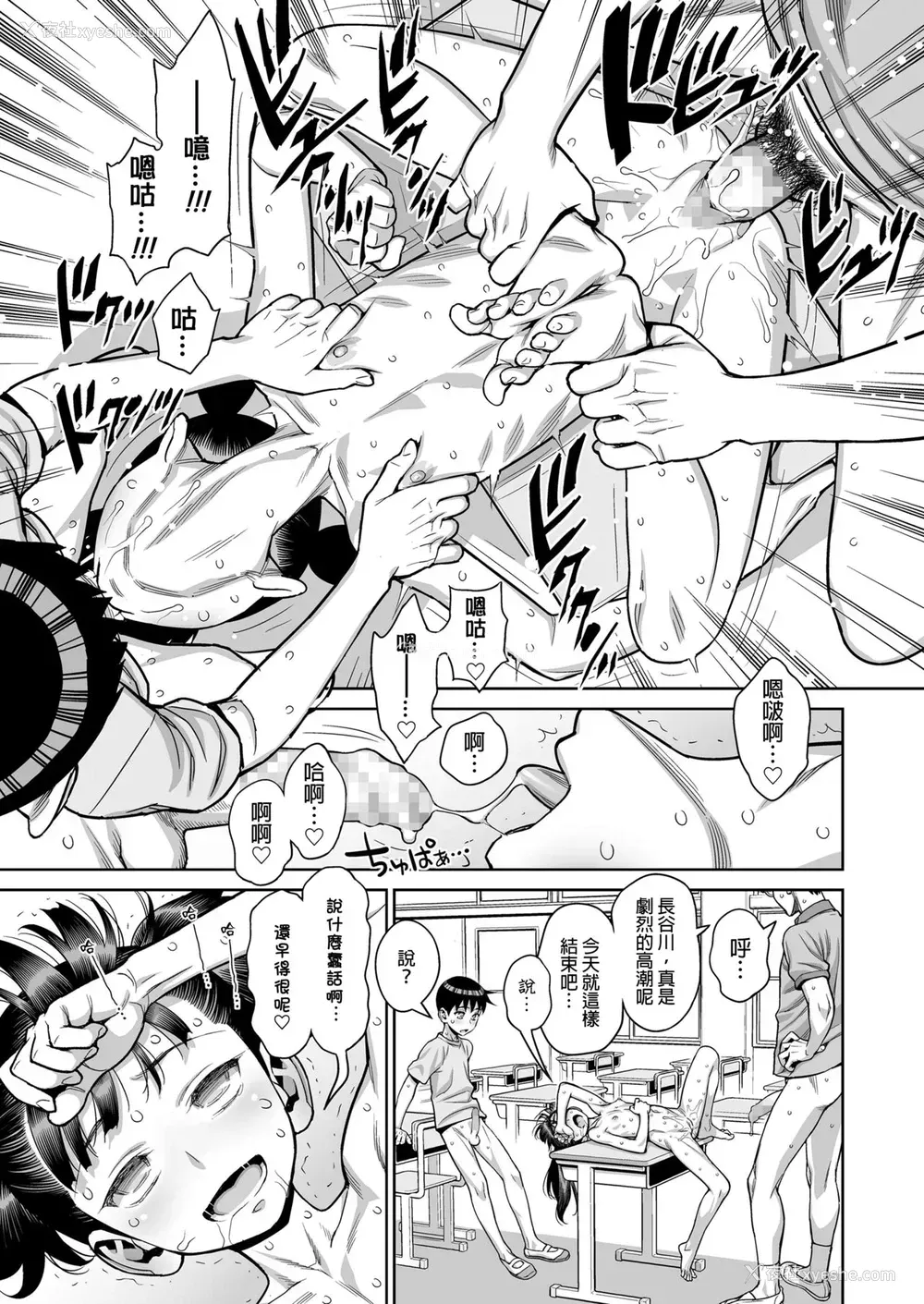 17P - [水无月十三] 放课后の教室で乱交する淫乱JSなんているはずがない!