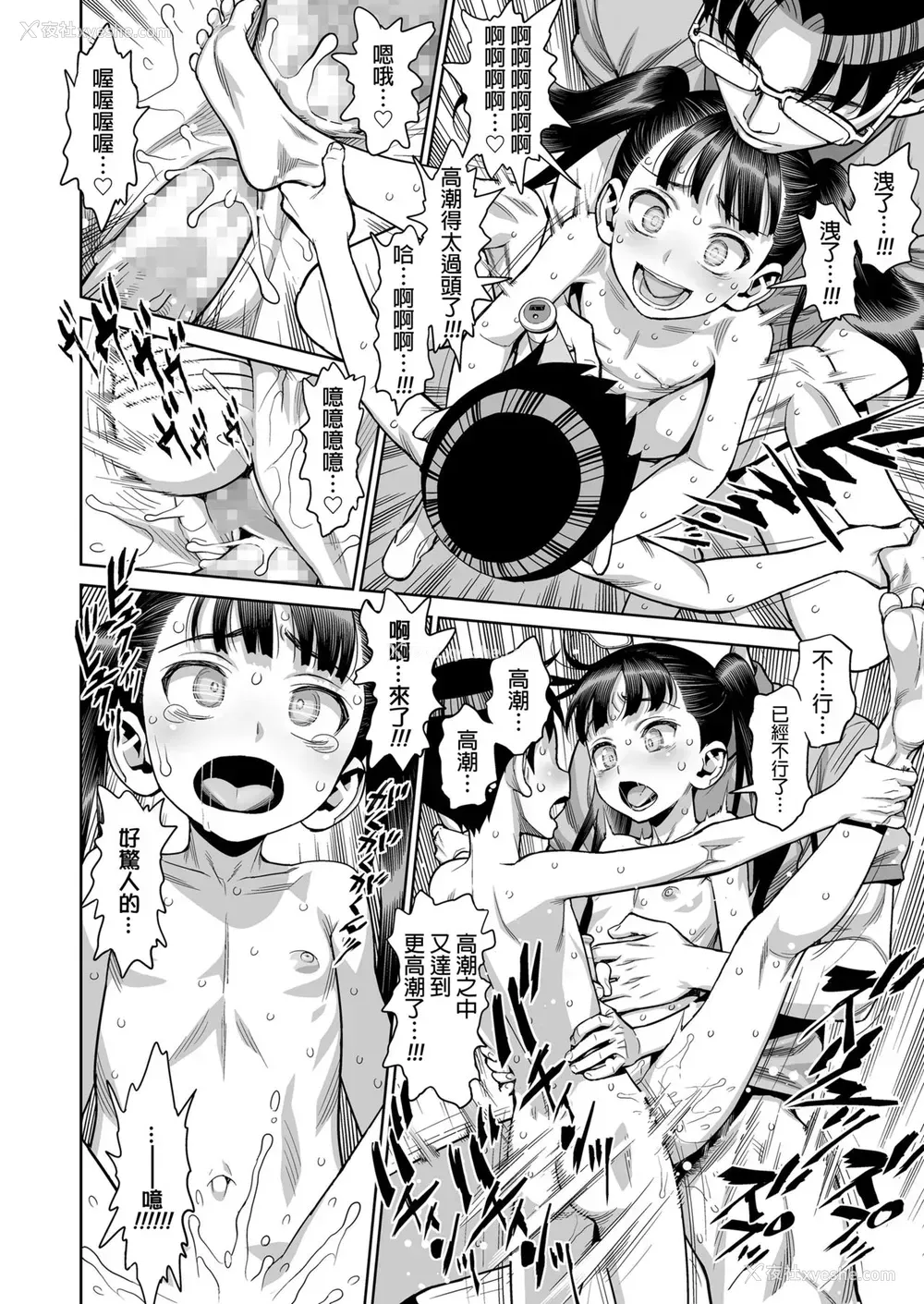 22P - [水无月十三] 放课后の教室で乱交する淫乱JSなんているはずがない!