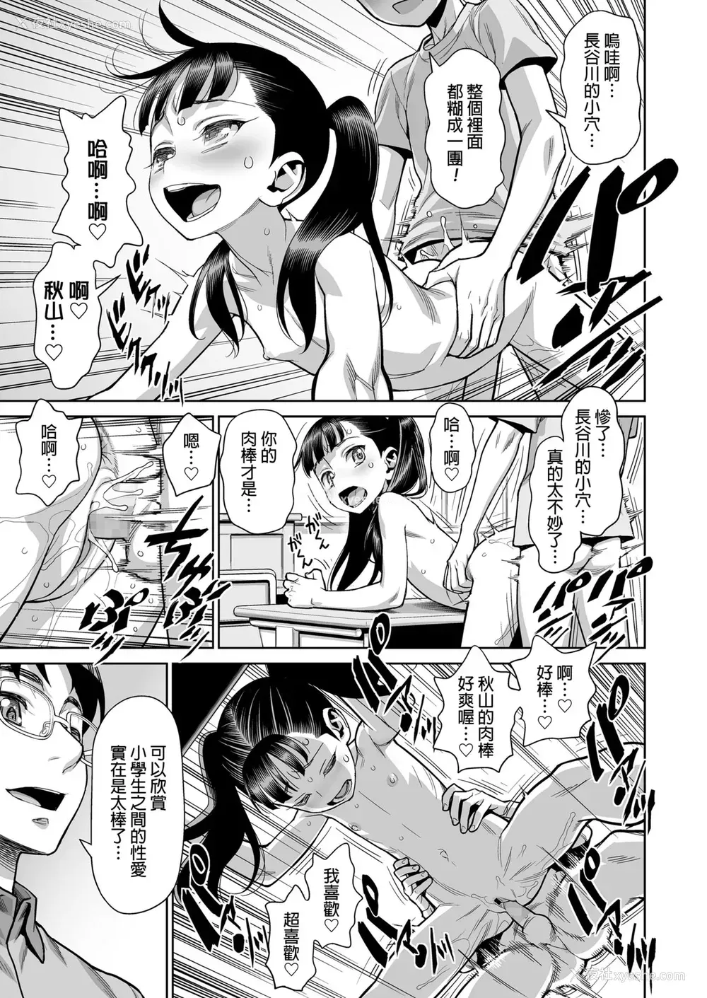 3P - [水无月十三] 放课后の教室で乱交する淫乱JSなんているはずがない!