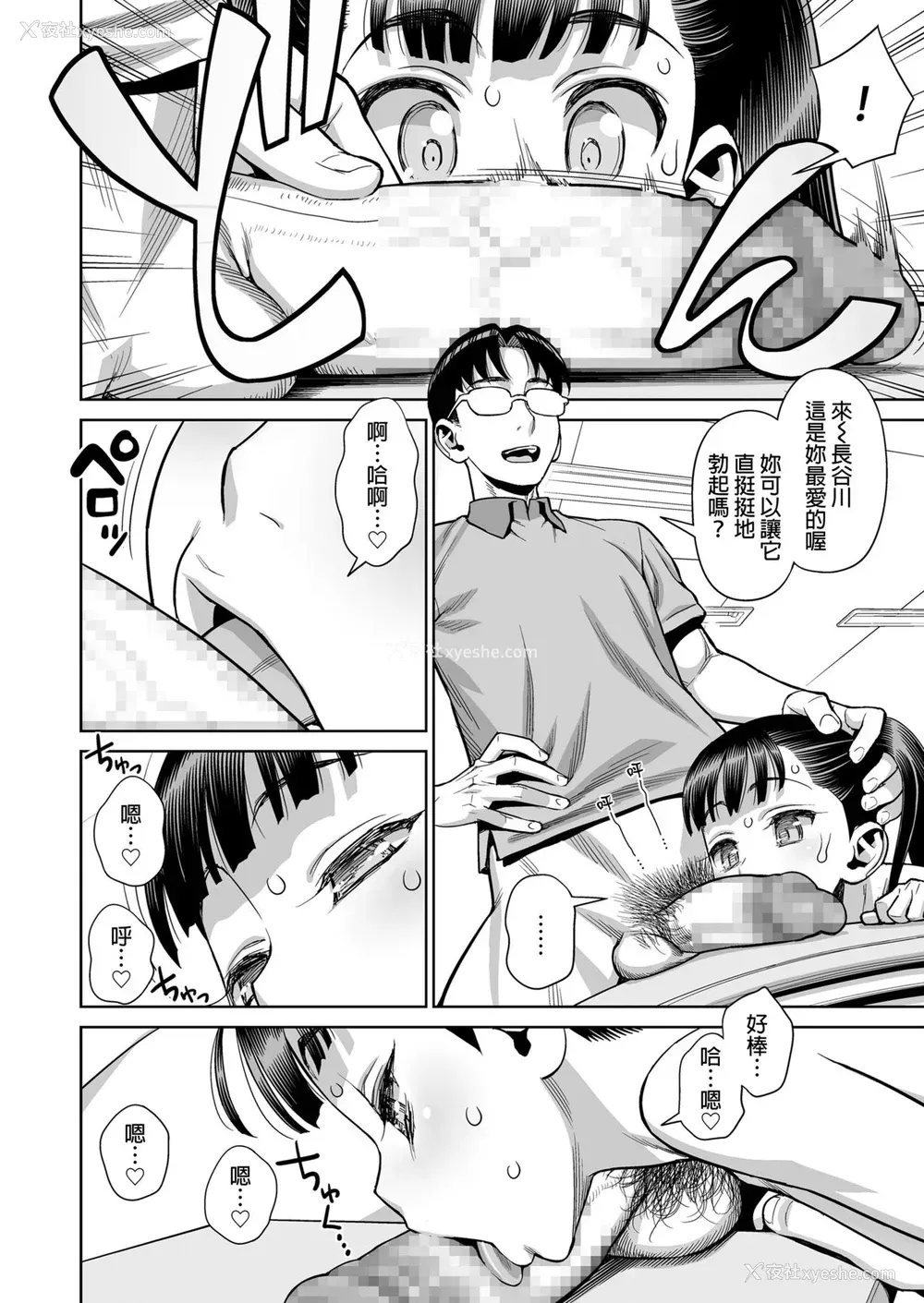 4P - [水无月十三] 放课后の教室で乱交する淫乱JSなんているはずがない!
