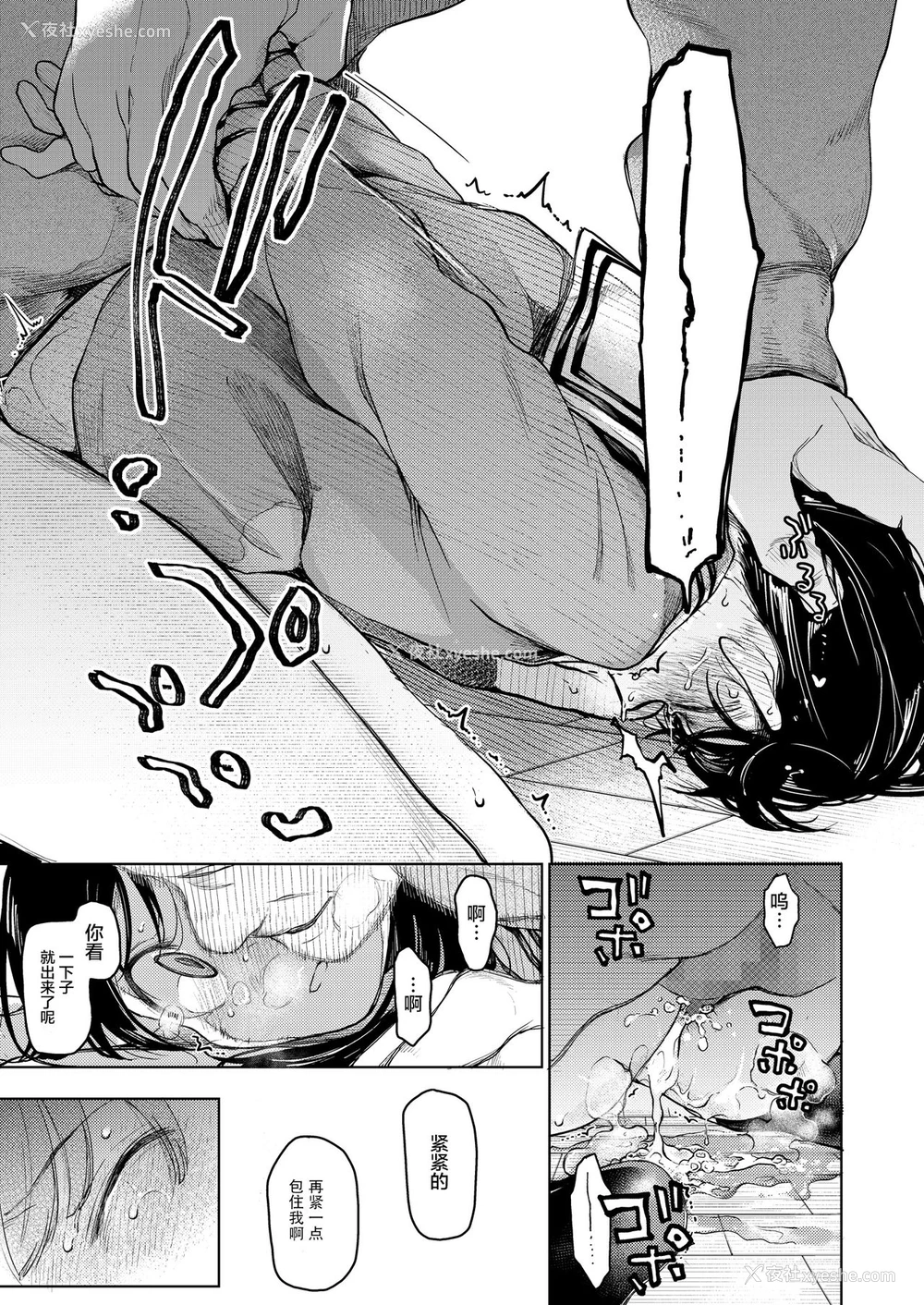 23P - [星に帰る! (たらぞお)] おじさんと。 [中国翻訳] [DL版]