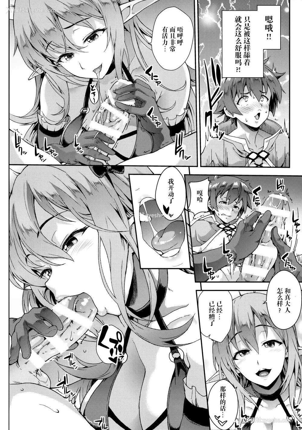 3P - (COMIC1☆10) [SAZ (soba)] この快楽がすごい! (この素晴らしい世界に祝福を!) [中国翻訳]
